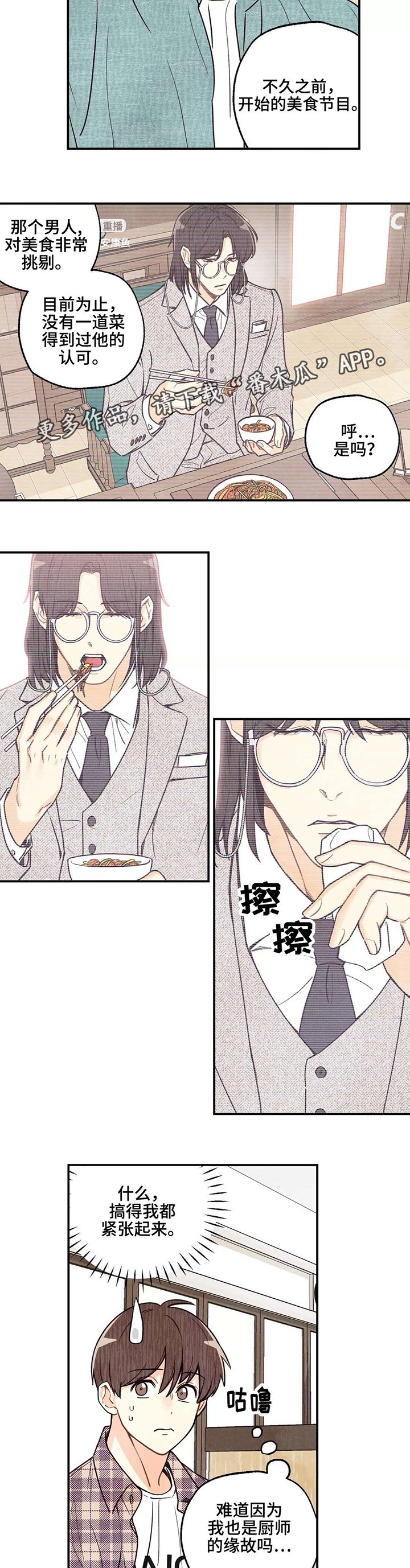 第13章：美食节目