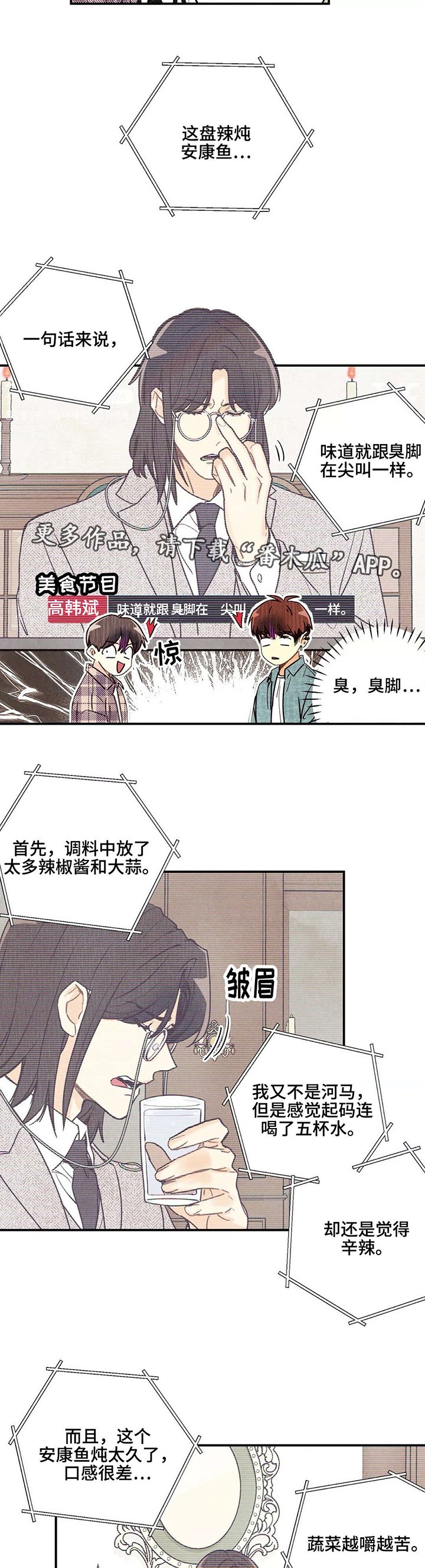 第13章：美食节目