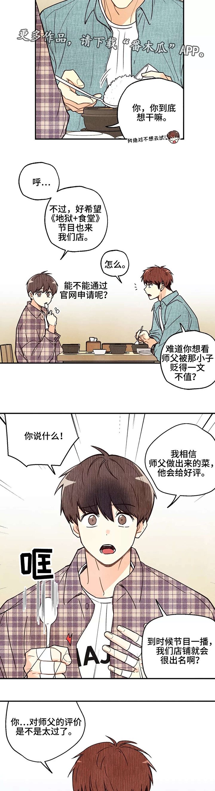 第13章：美食节目
