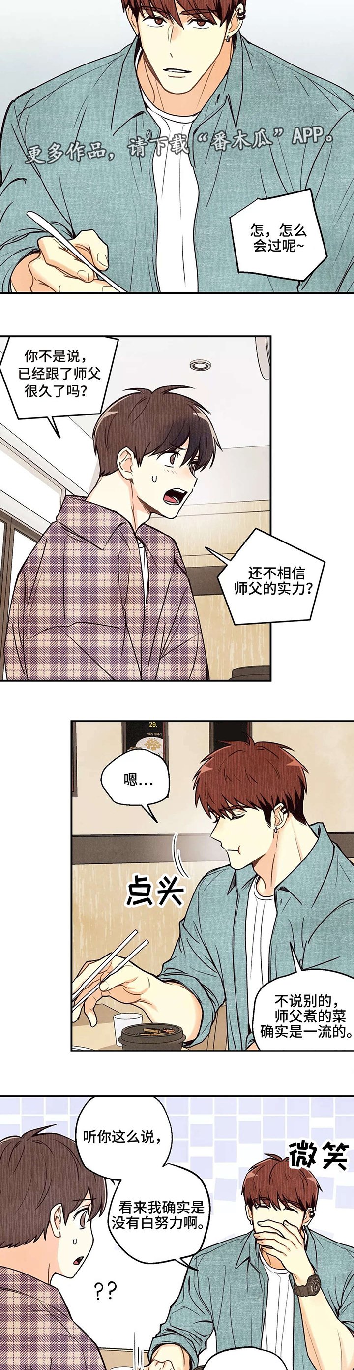第13章：美食节目