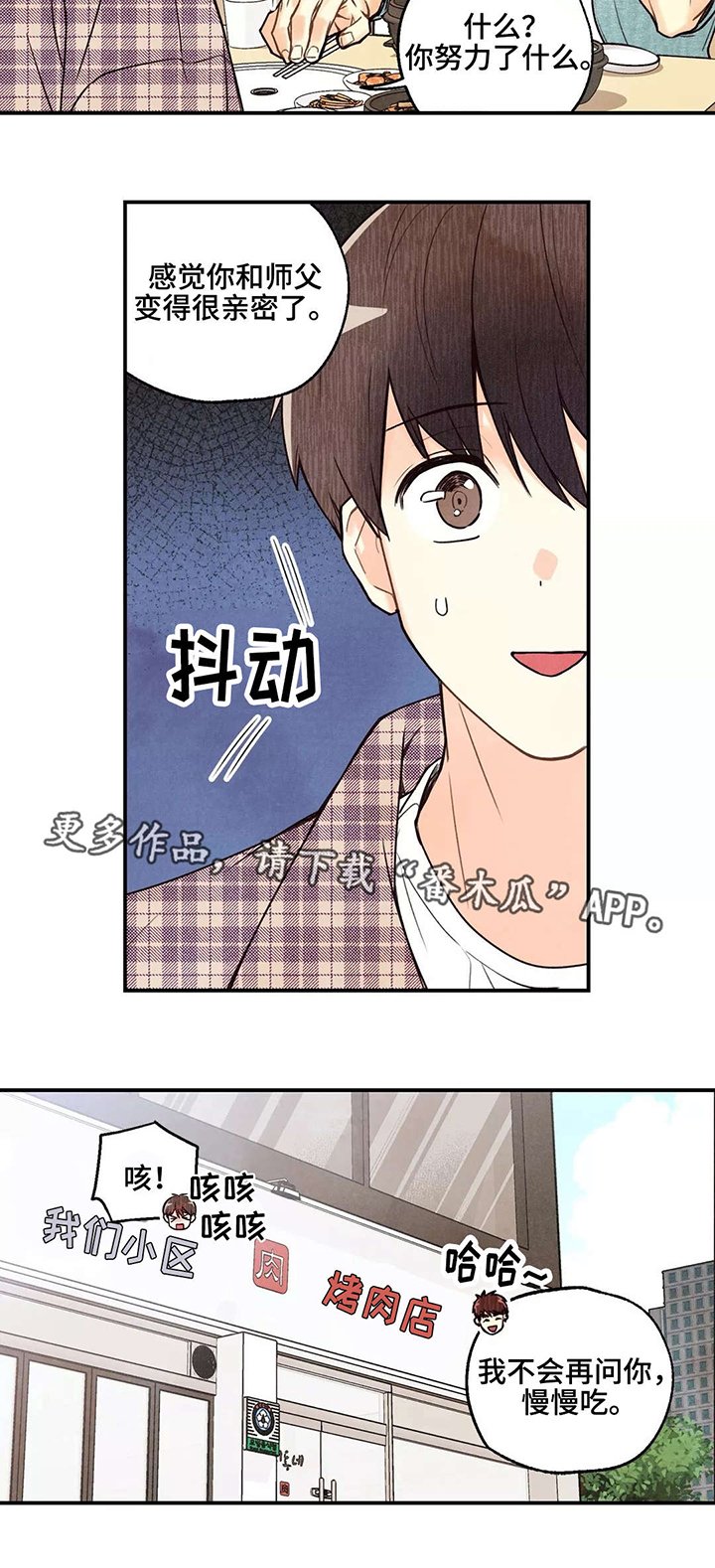 第13章：美食节目