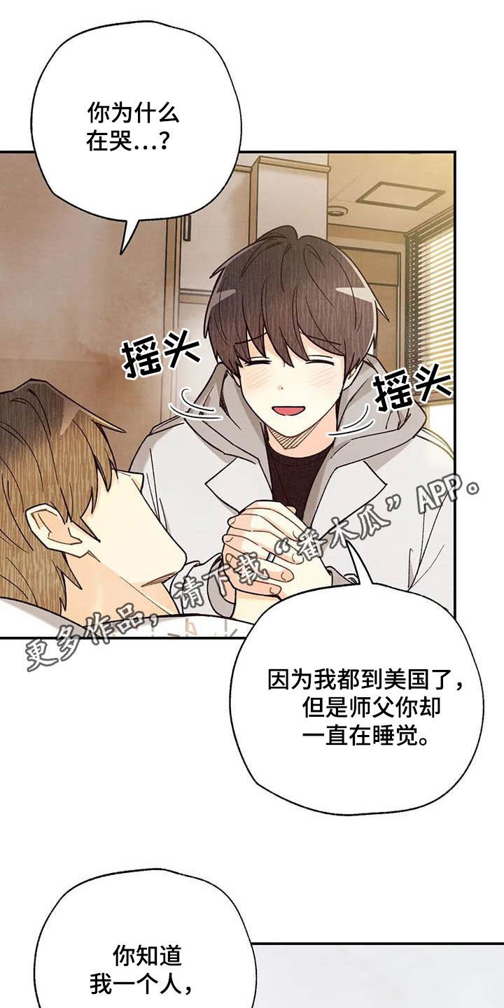 第130章：同居