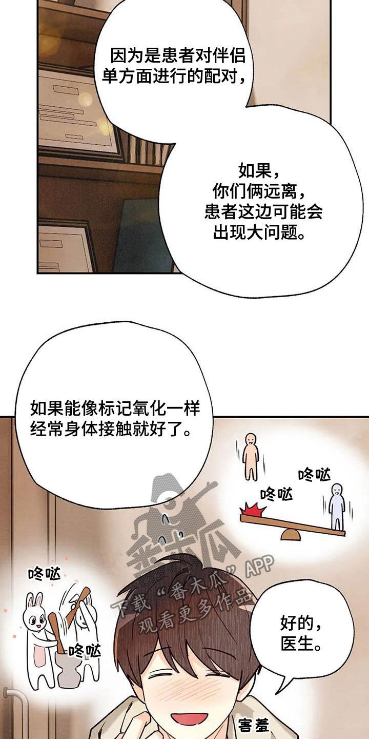 第130章：同居