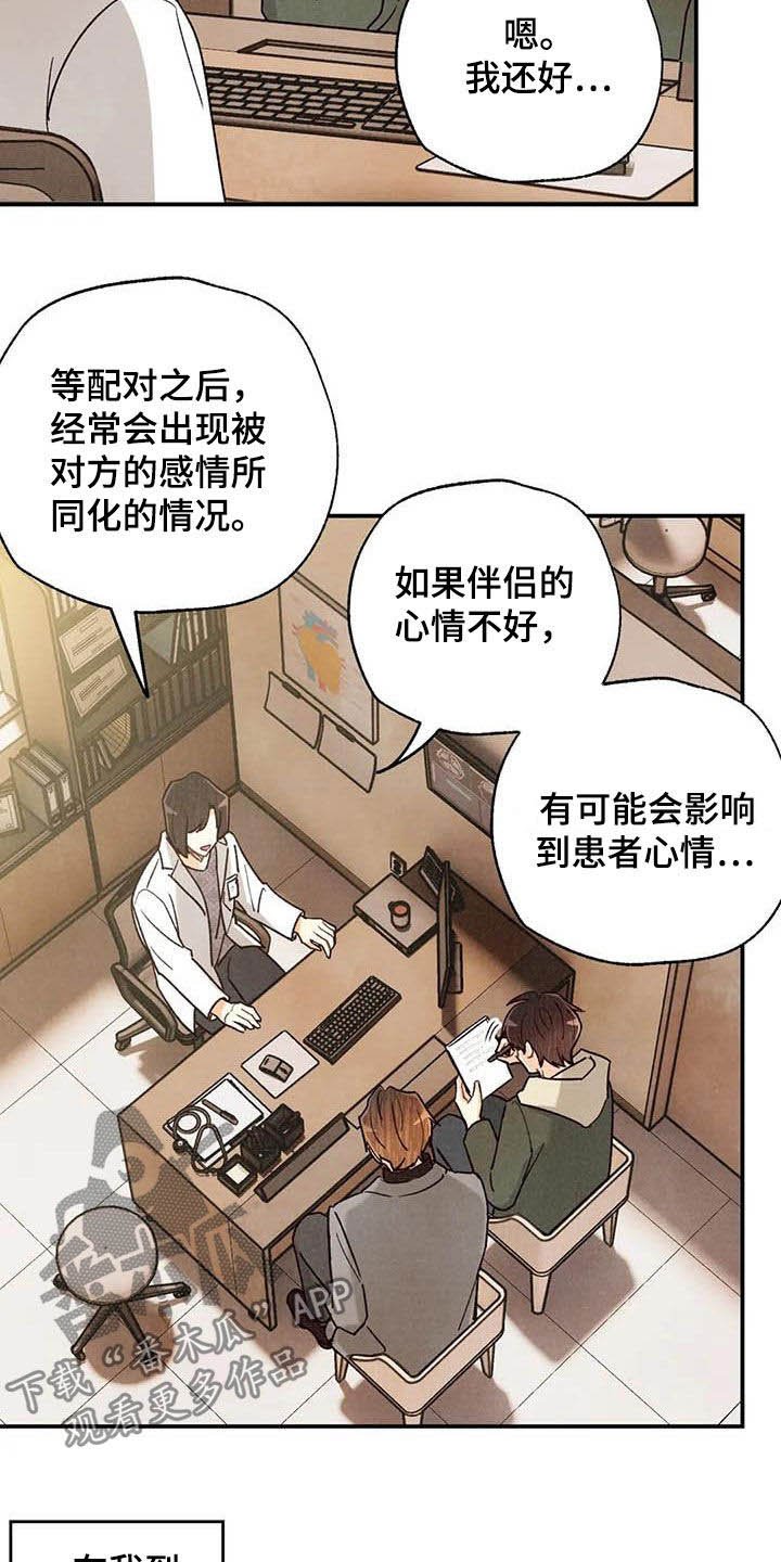 第130章：同居