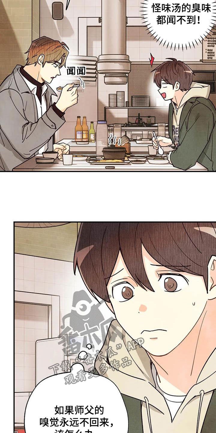第130章：同居