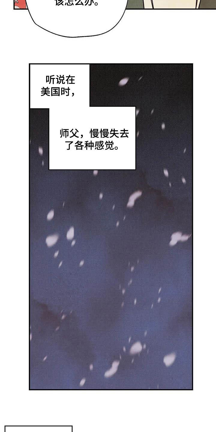 第130章：同居