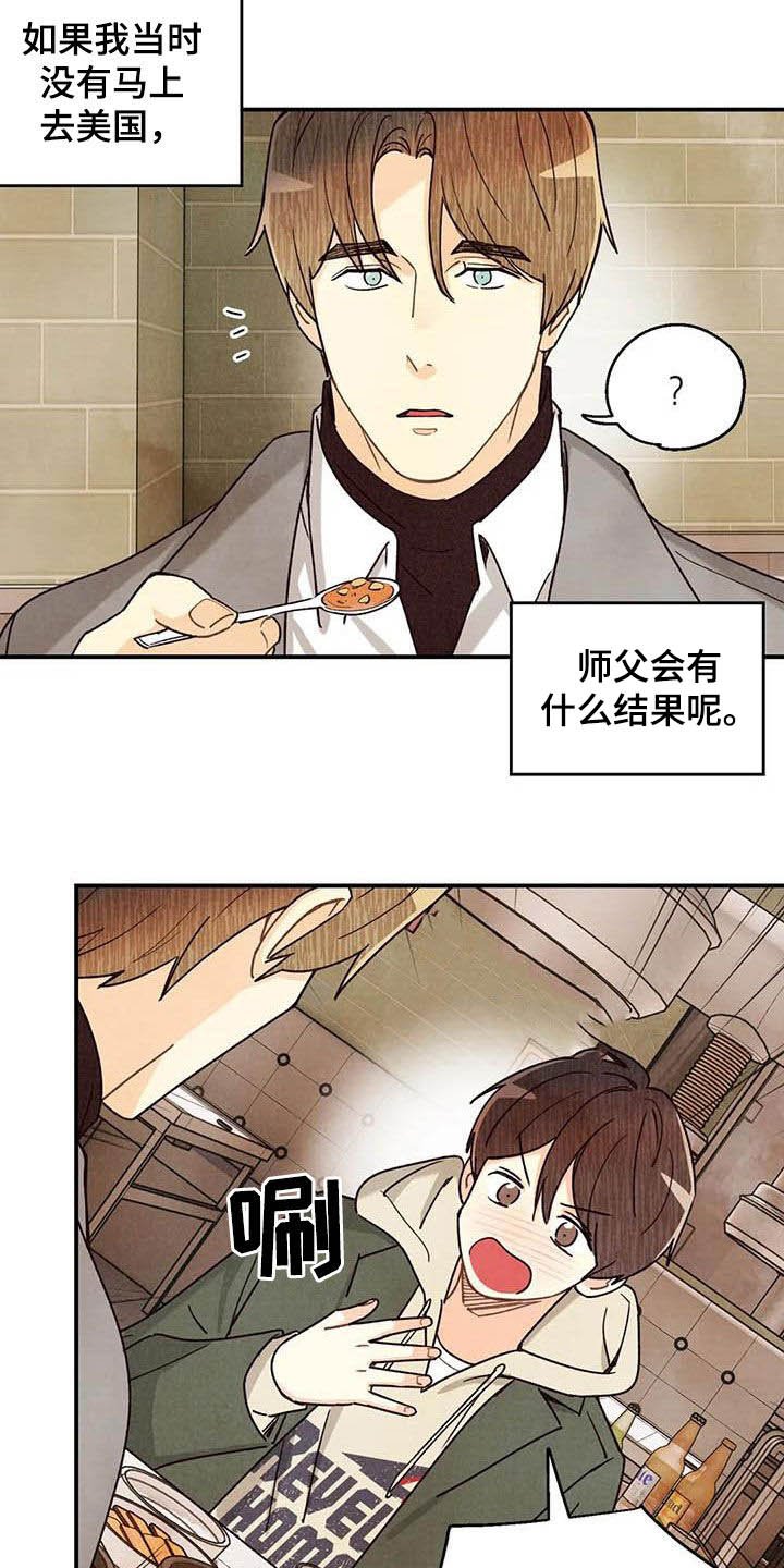 第130章：同居
