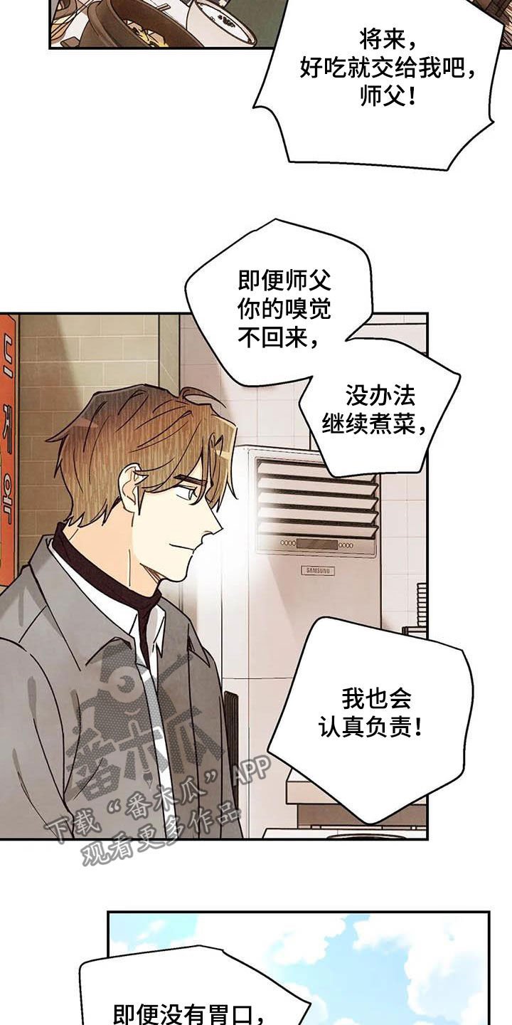 第130章：同居