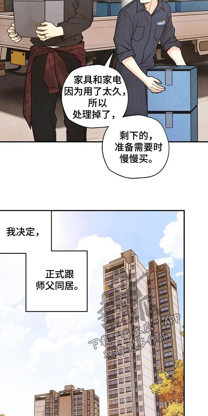 第130章：同居
