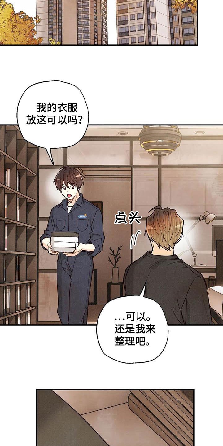 第130章：同居