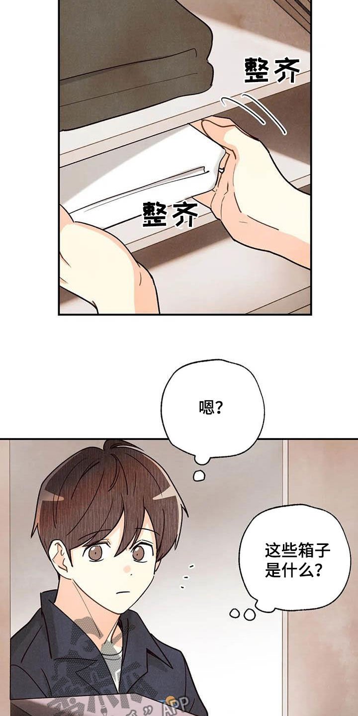 第130章：同居