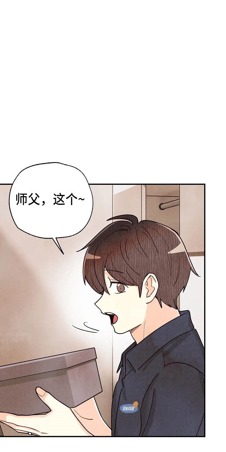 第131章：可爱一面