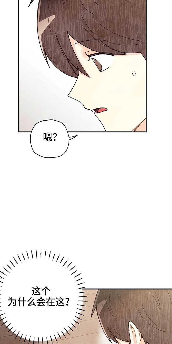 第131章：可爱一面