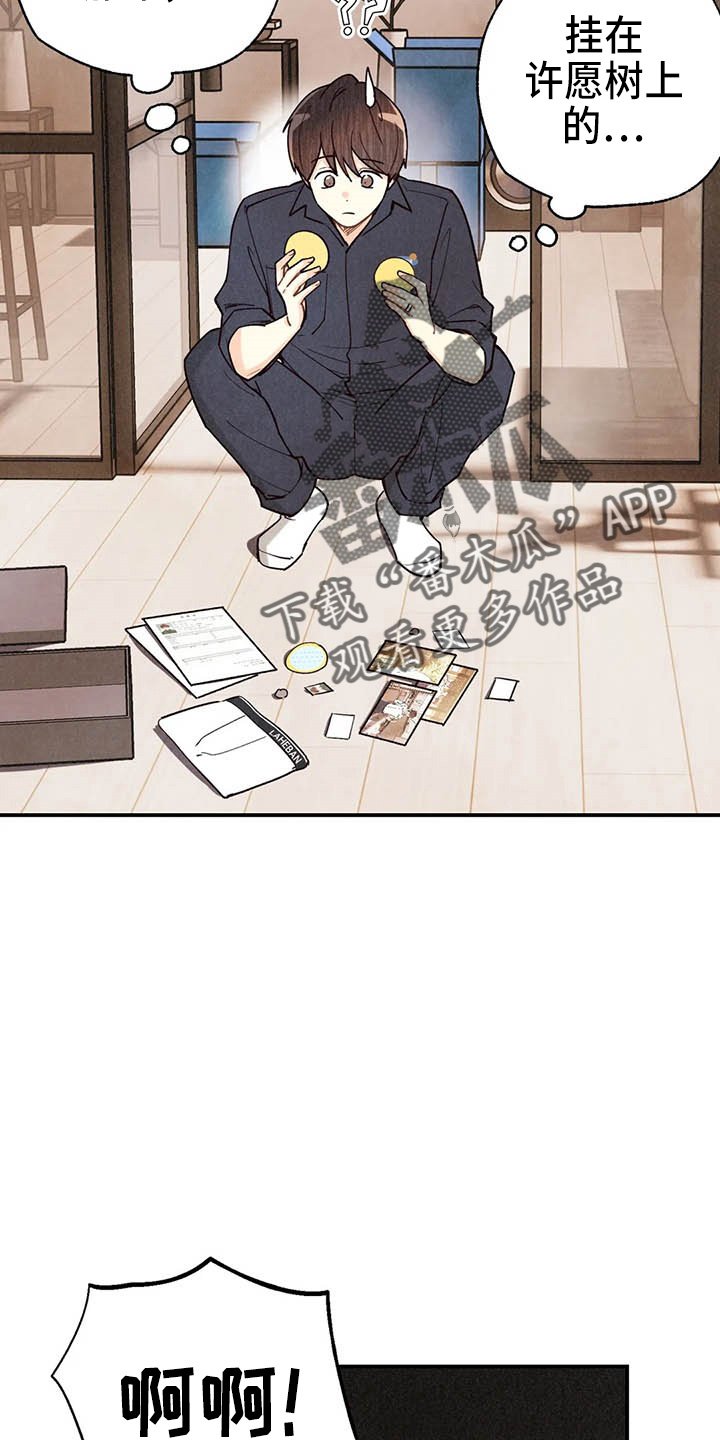 第131章：可爱一面