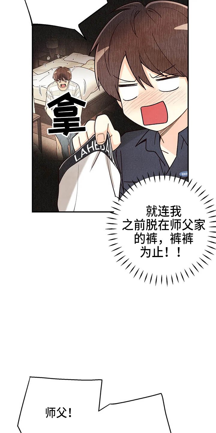 第131章：可爱一面