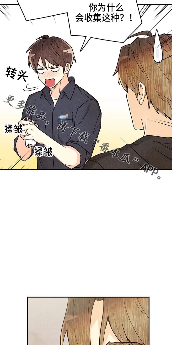 第131章：可爱一面