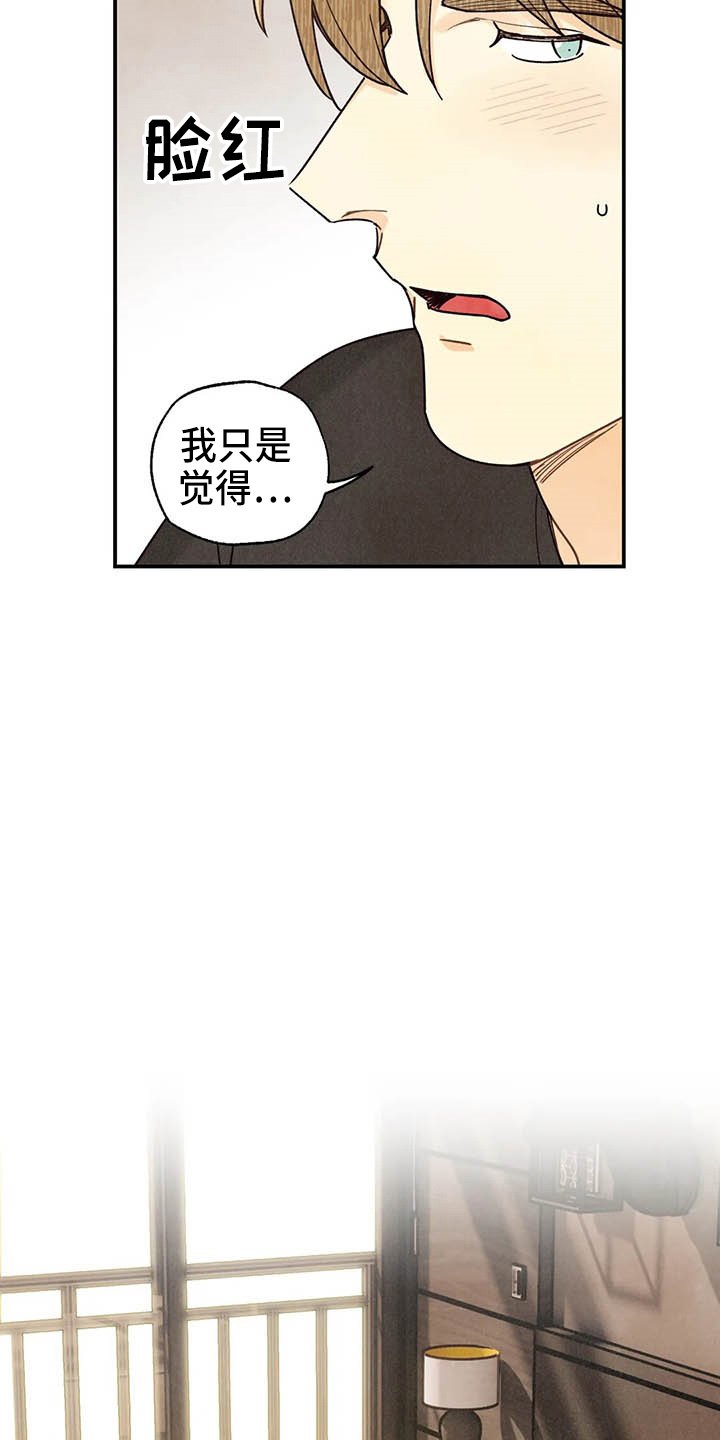 第131章：可爱一面