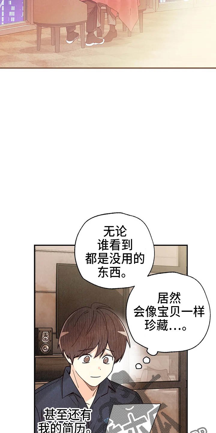 第131章：可爱一面