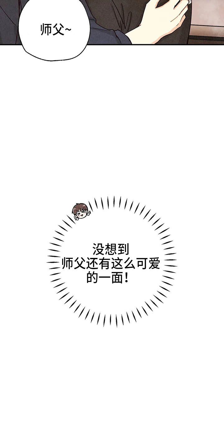 第131章：可爱一面