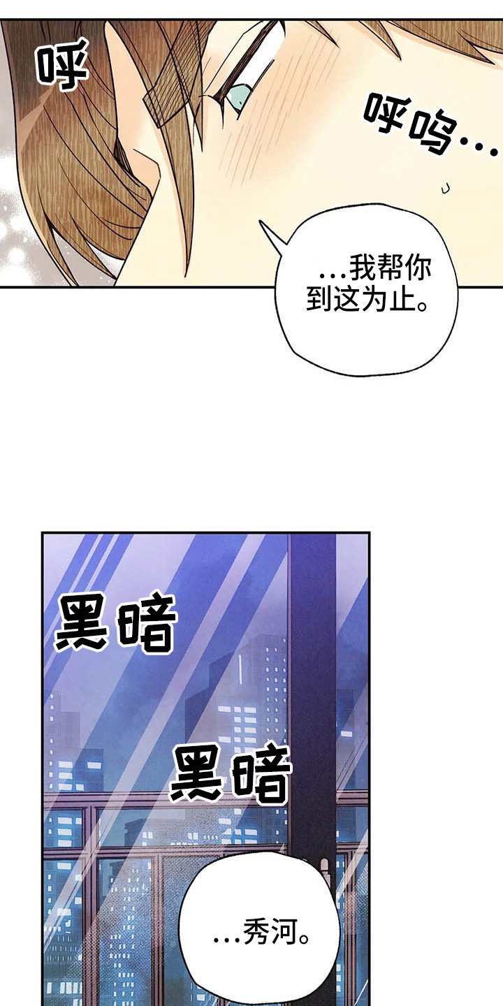 第131章：可爱一面