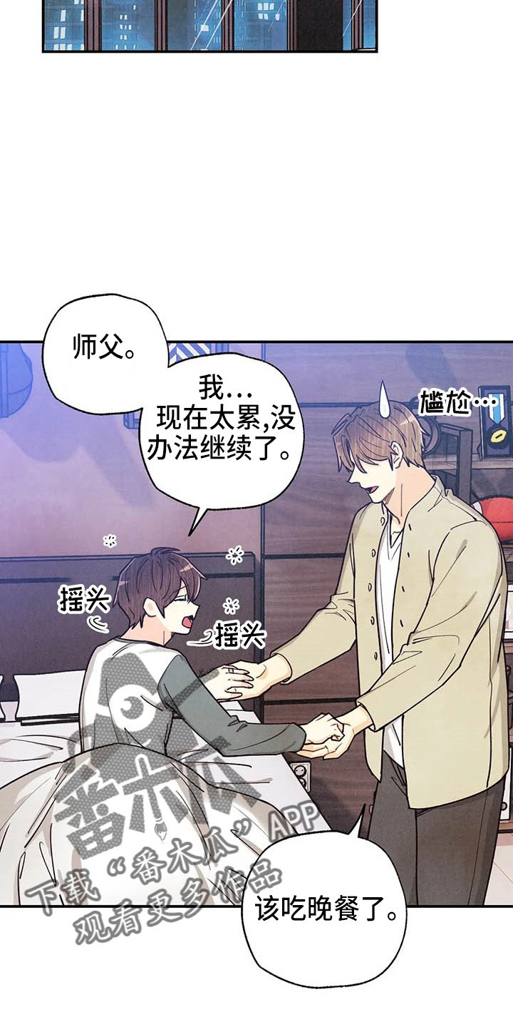 第131章：可爱一面