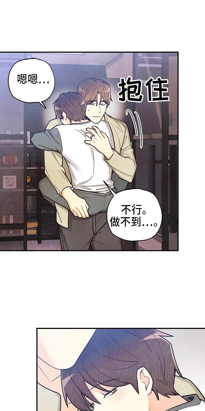 第131章：可爱一面