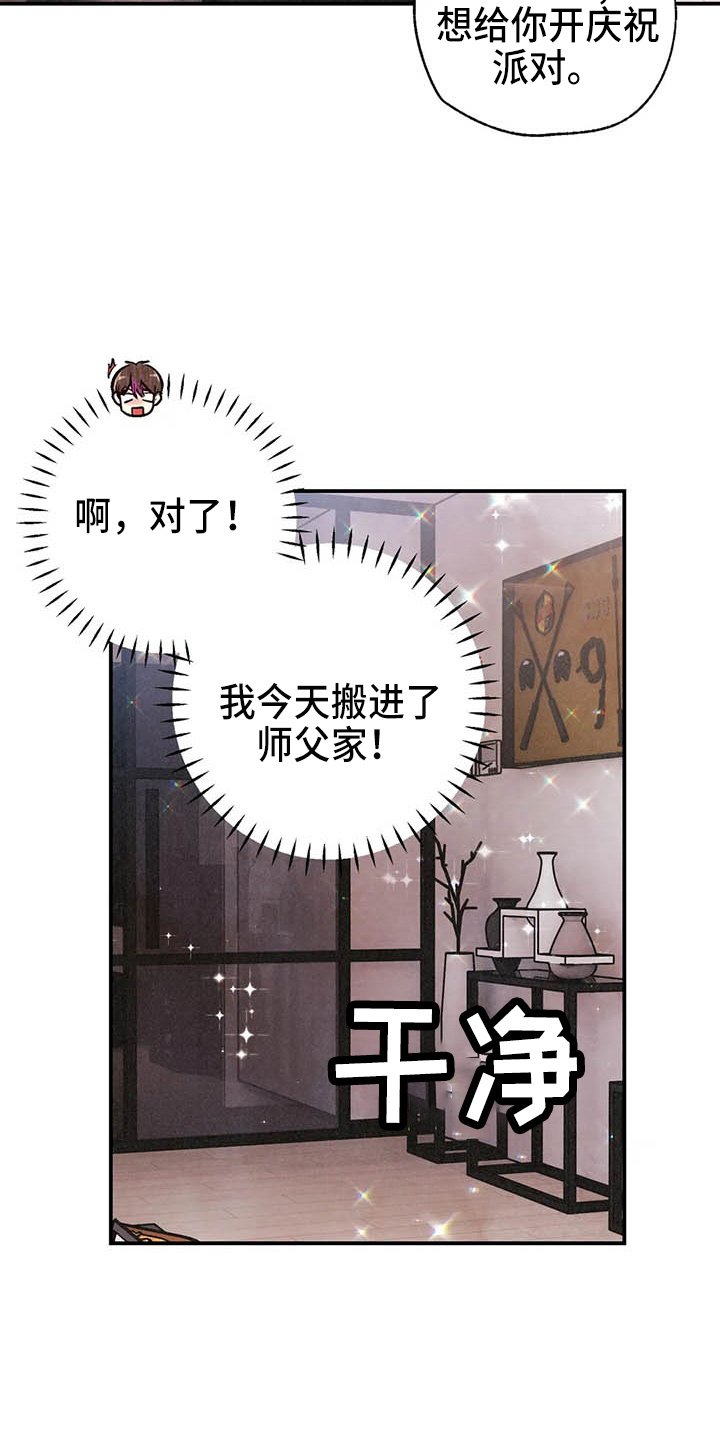第131章：可爱一面