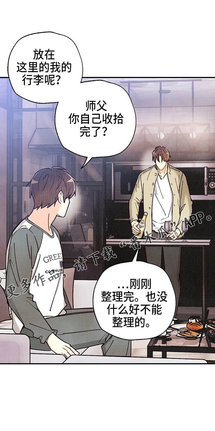 第131章：可爱一面