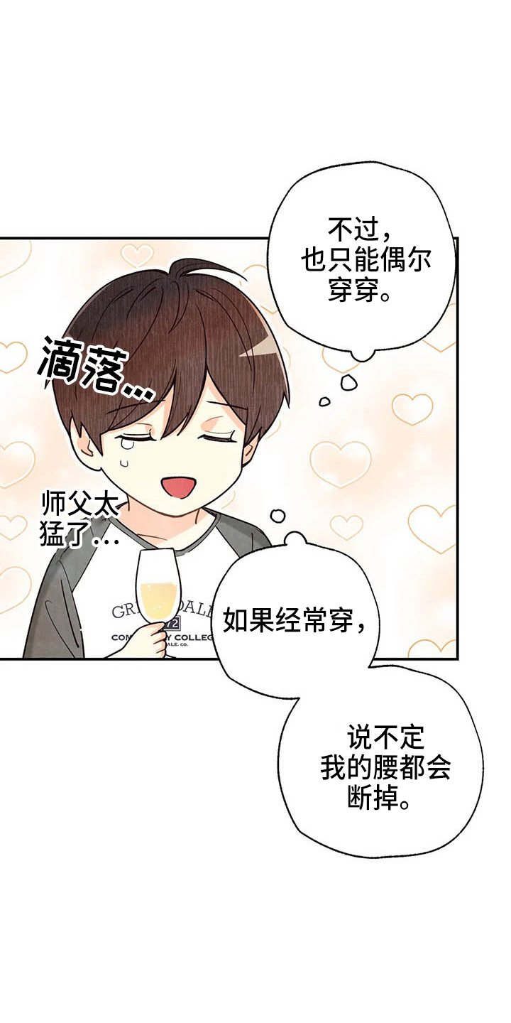 第132章：够多了