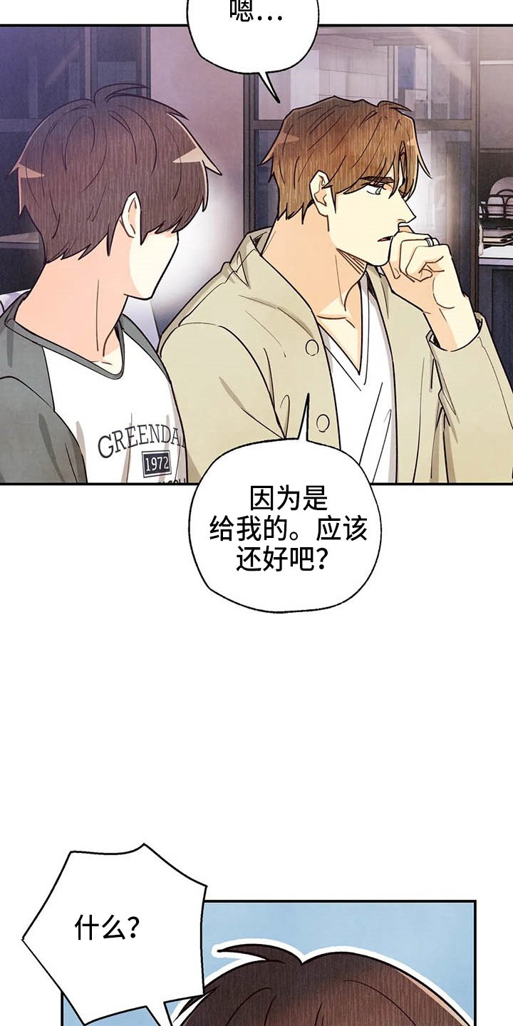 第132章：够多了
