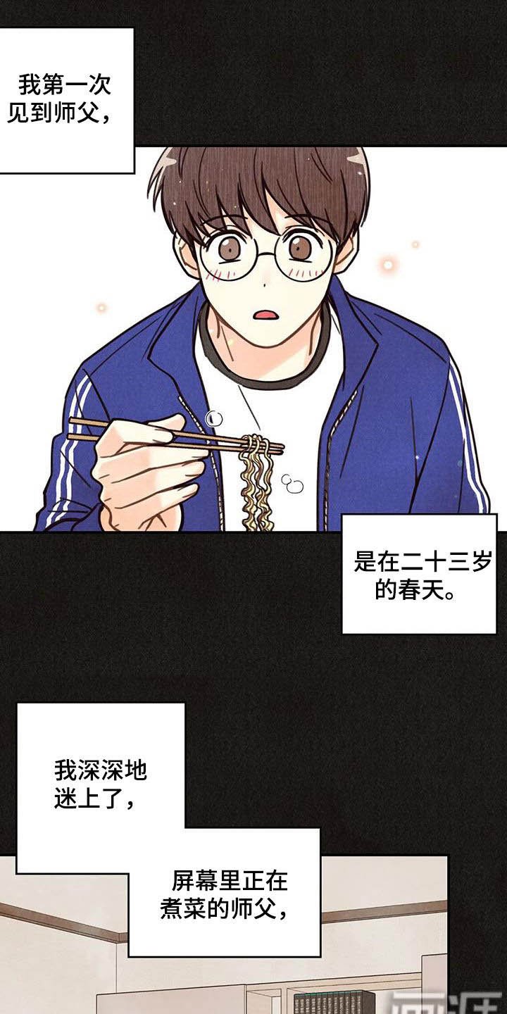 第133章：看日出