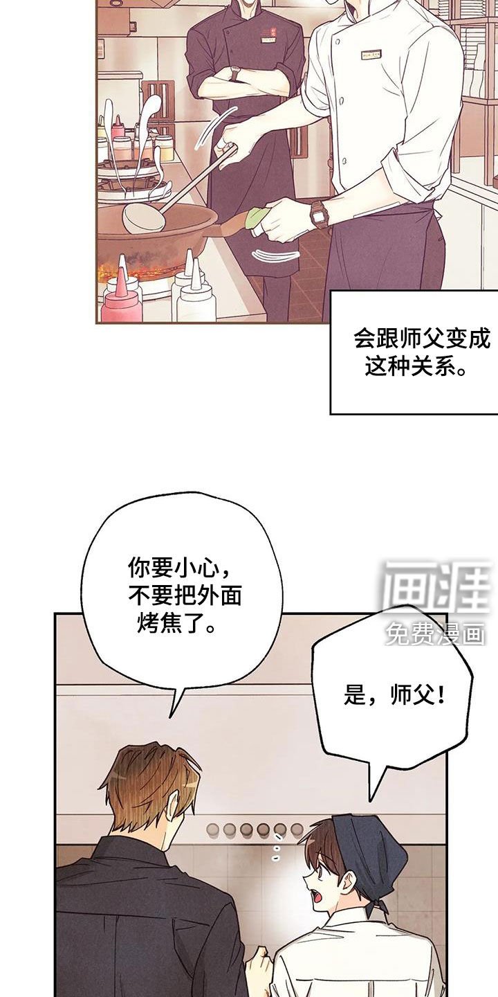 第133章：看日出