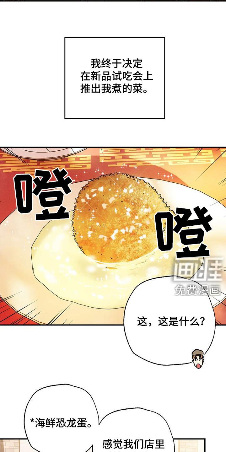 第133章：看日出