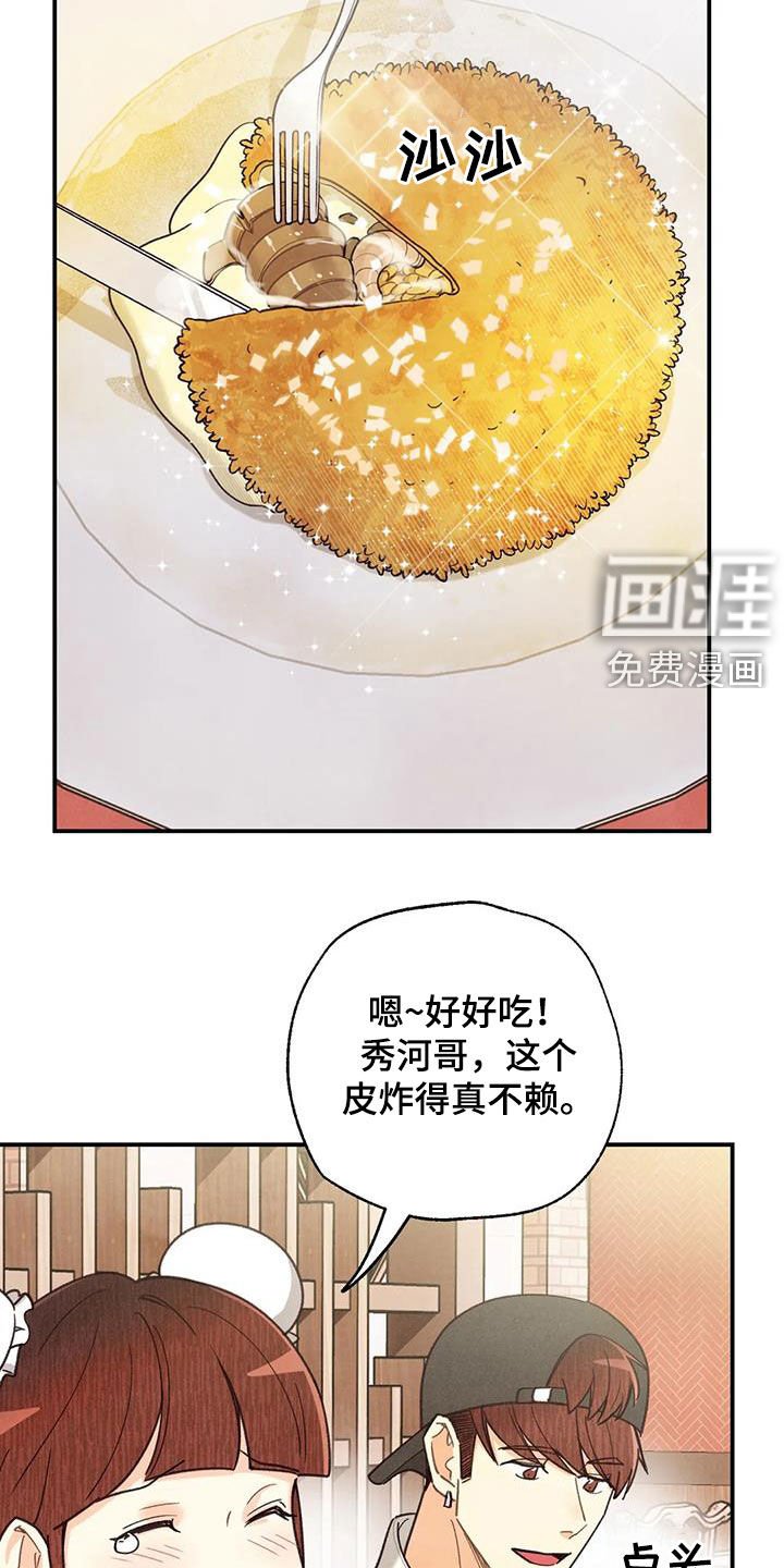 第133章：看日出