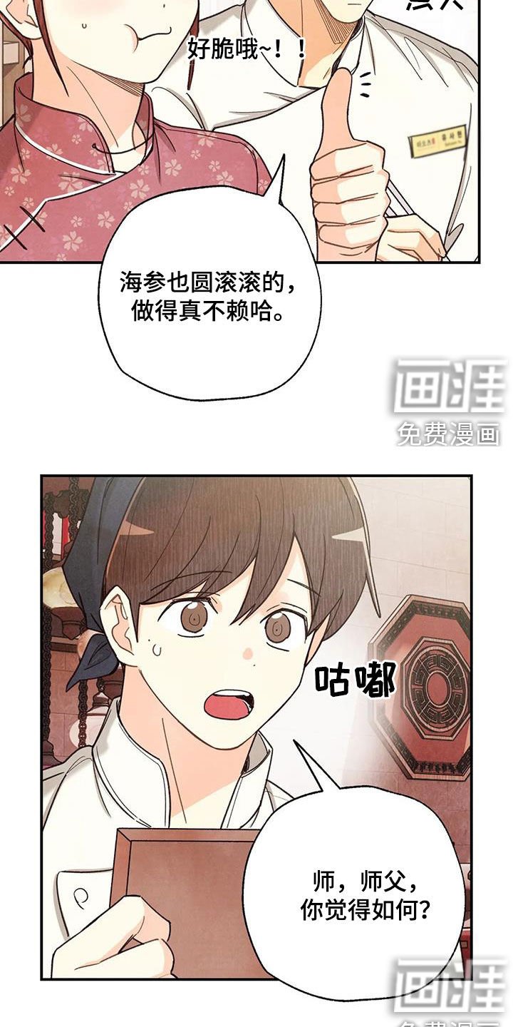 第133章：看日出
