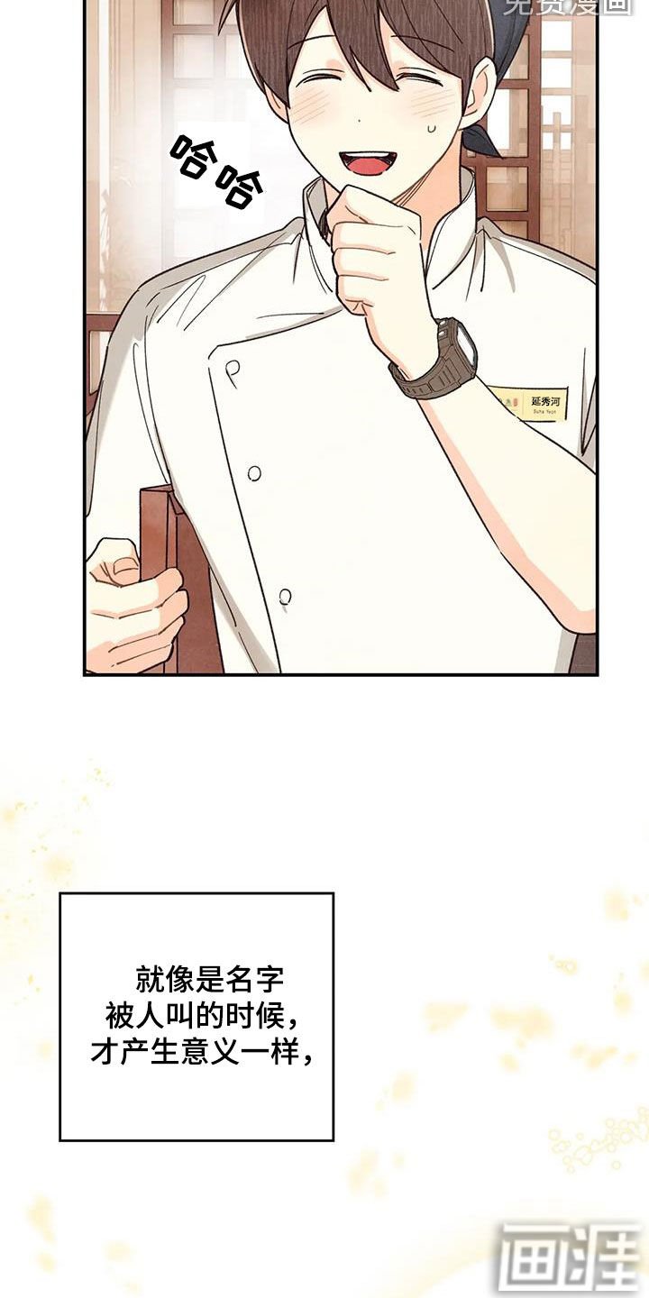 第133章：看日出