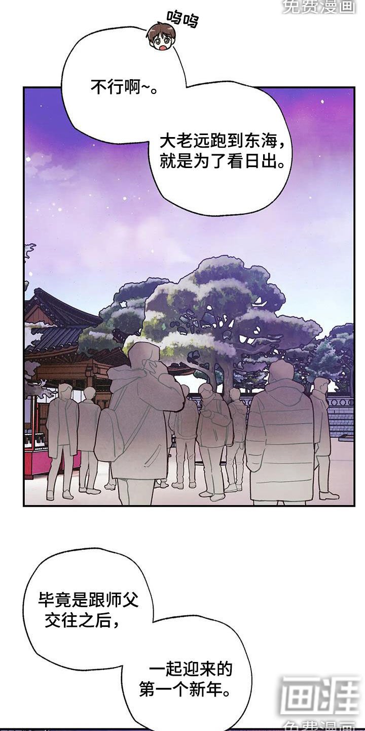 第133章：看日出