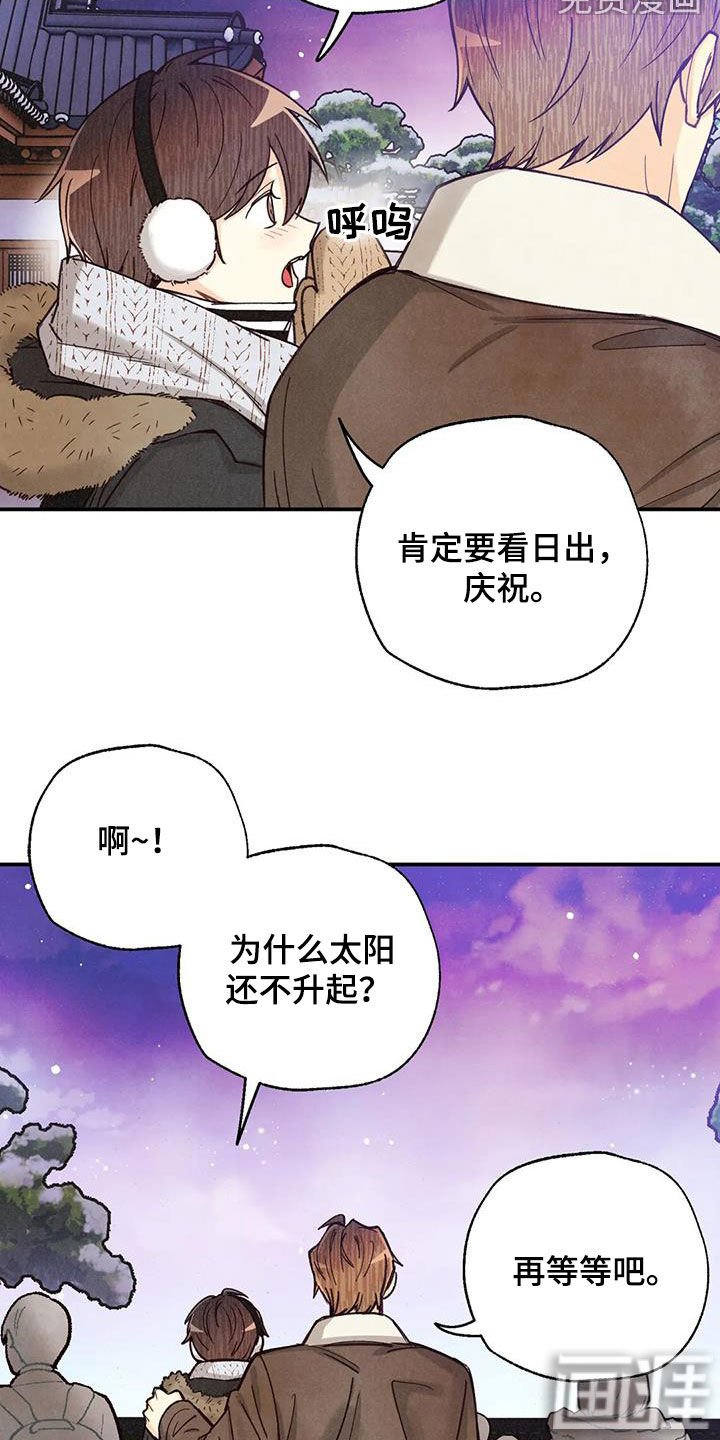 第133章：看日出