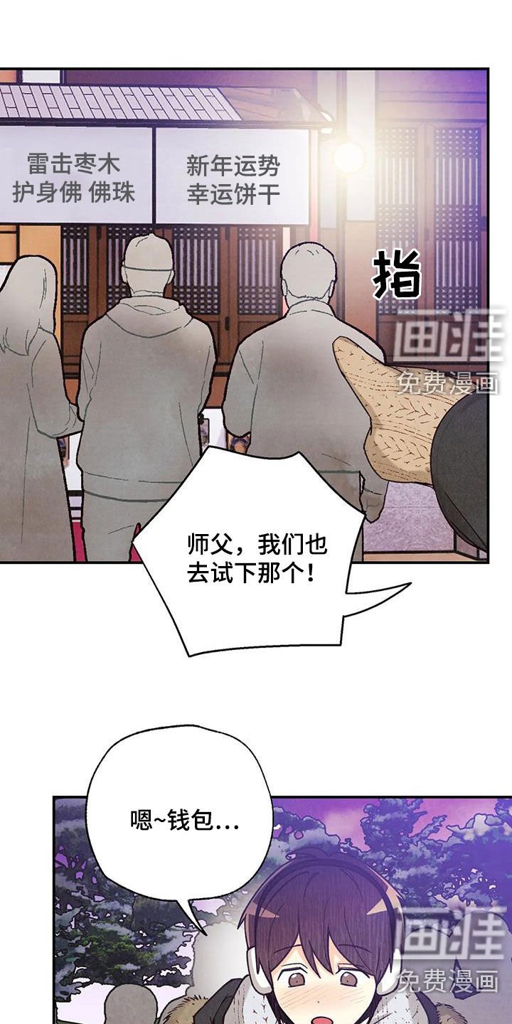 第134章：许愿（完结）
