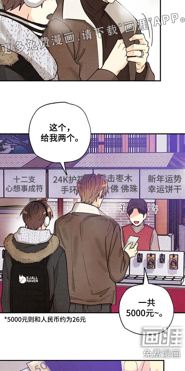 第134章：许愿（完结）