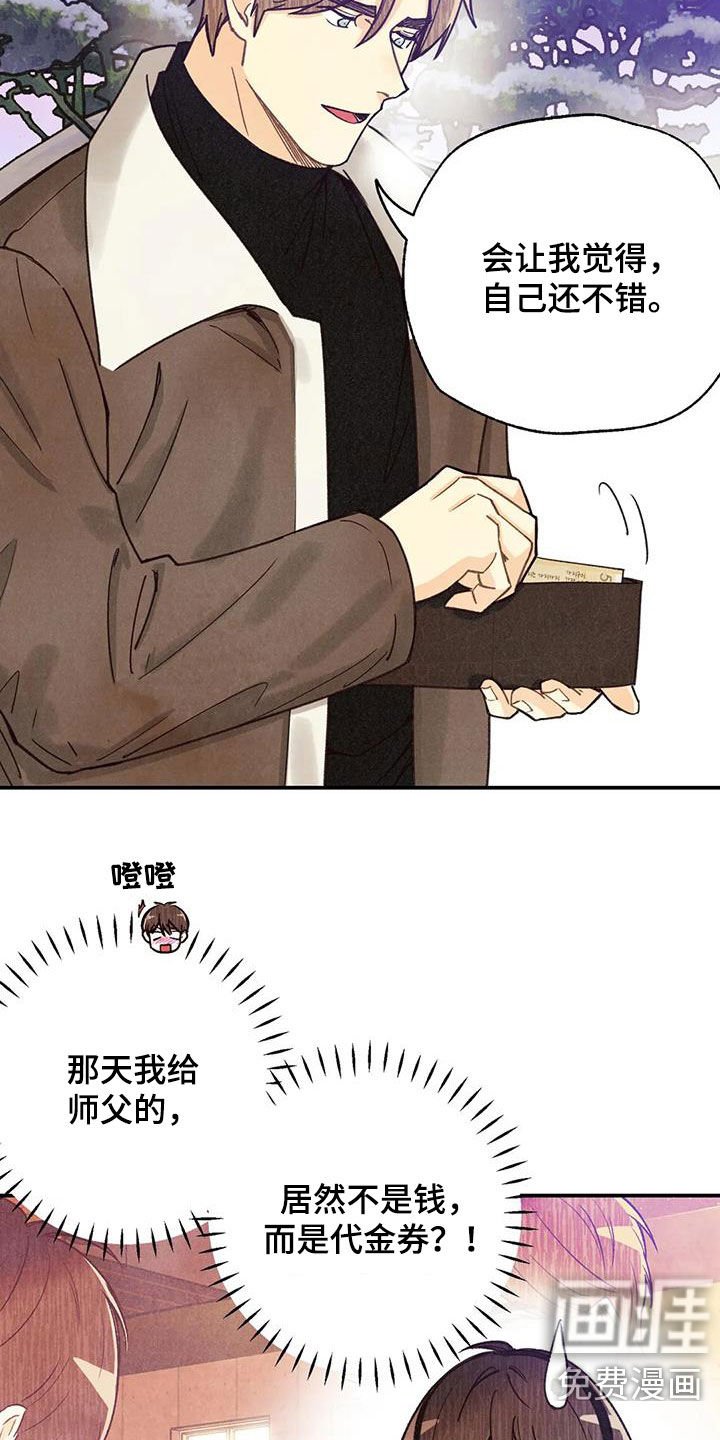 第134章：许愿（完结）