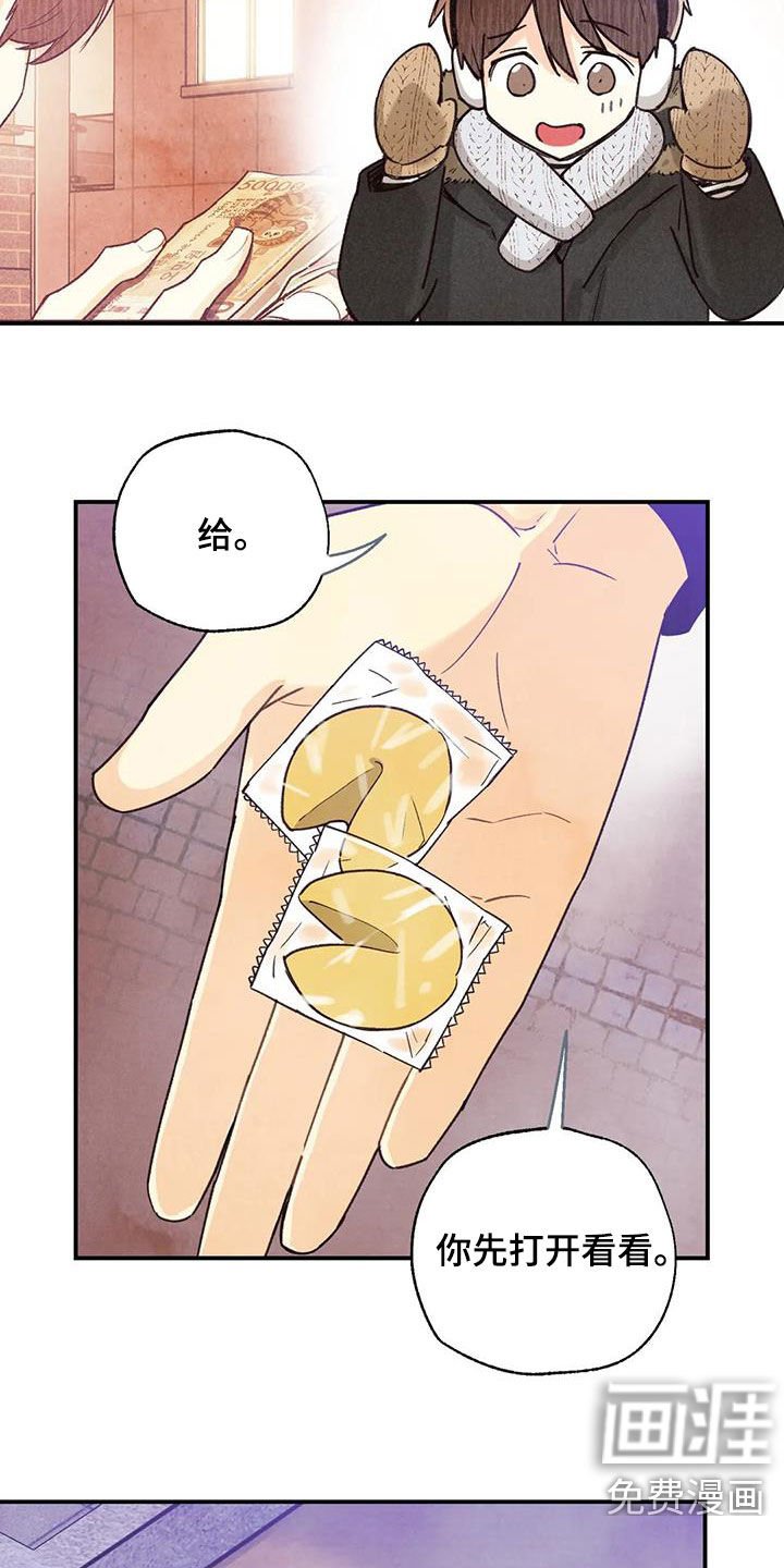 第134章：许愿（完结）