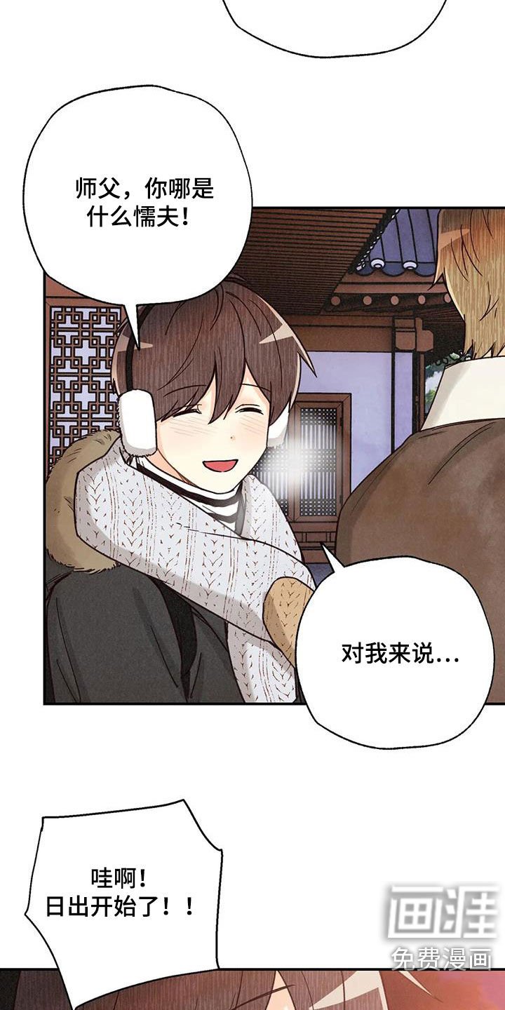 第134章：许愿（完结）