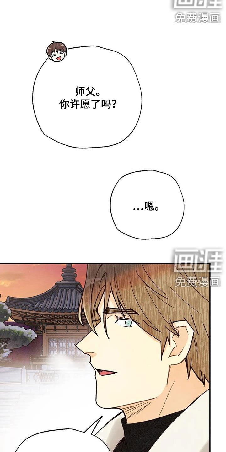 第134章：许愿（完结）