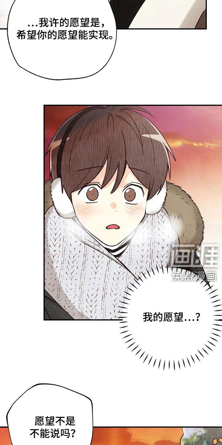 第134章：许愿（完结）