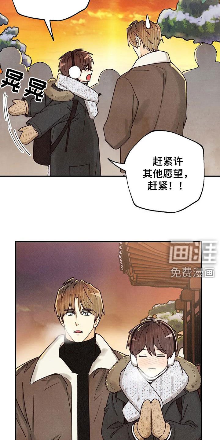 第134章：许愿（完结）