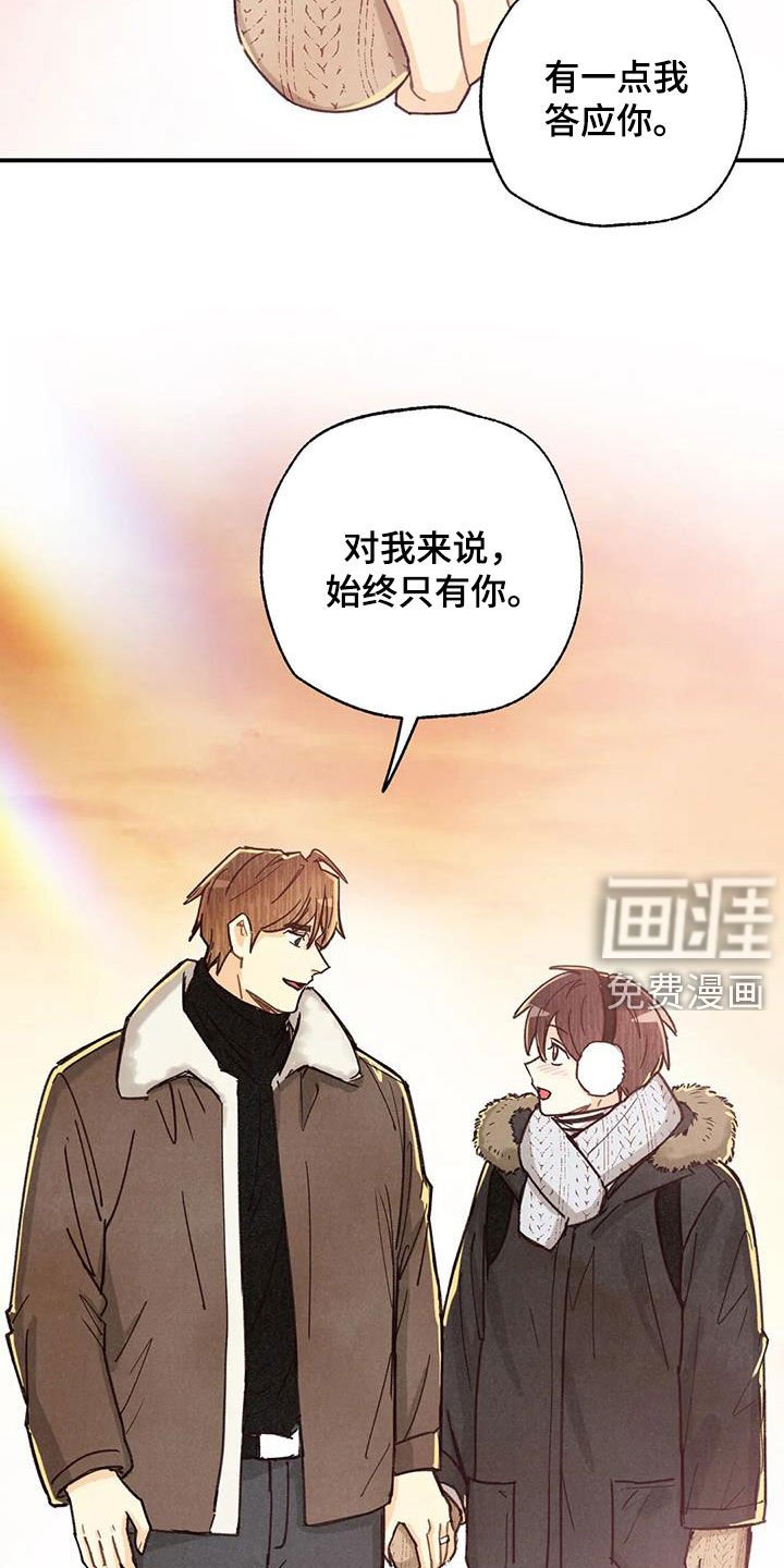 第134章：许愿（完结）