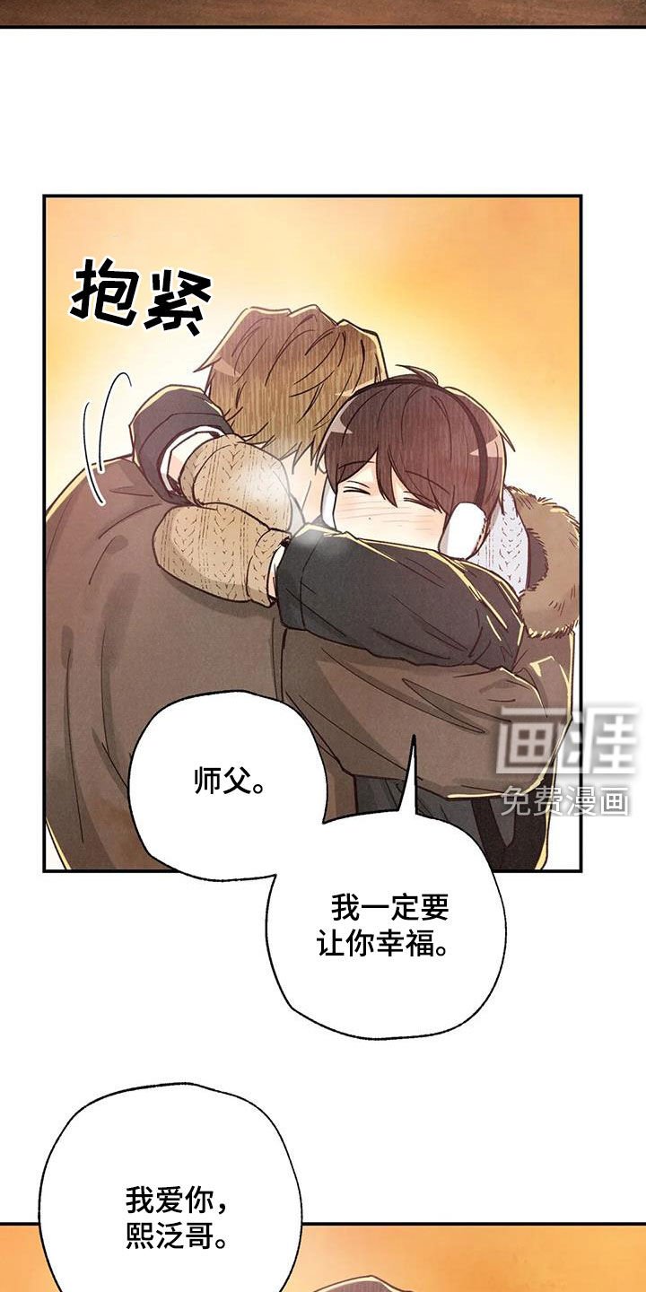 第134章：许愿（完结）