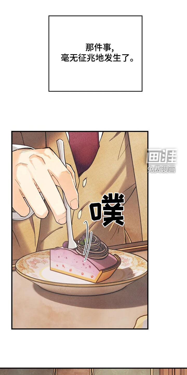 第135章：【番外】失去味觉