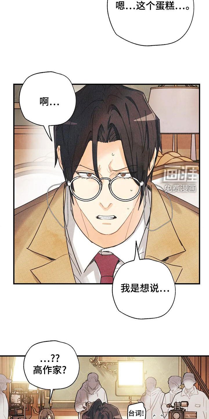 第135章：【番外】失去味觉